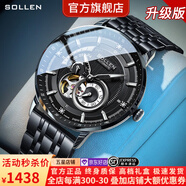 梭倫（SOLLEN）十大品牌名表手表男士全自動(dòng)機(jī)械表防水夜光國腕表送男友生日禮物 【日本進(jìn)口機(jī)芯】本色黑面鋼帶356