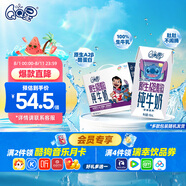 QQ星伊利迪士尼聯(lián)名兒童牛奶原生A2β純牛奶195ml*12盒 禮盒裝