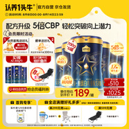 認(rèn)養(yǎng)一頭牛CBP兒童成長奶粉A2β-酪蛋白4段700g*6罐 囤貨專享