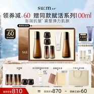 蘇秘37°（Su:m37°）賦活悅升系列7件套380ml水乳護膚品套裝禮盒七夕情人節(jié)禮物送女友
