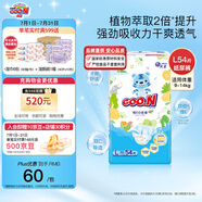大王（GOO.N）新品澄萃系列嬰兒紙尿褲 超薄透氣寶寶尿不濕 維E紙尿褲L54片（9-14kg）