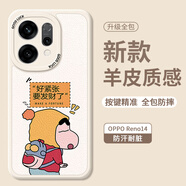 Smorss 適用oppo reno14手機殼Reno14保護套 全包鏡頭彩繪款超薄輕奢小羊皮男女款硅膠防摔軟殼 要發(fā)財了
