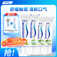 舒適達(dá) 薄荷清新牙膏（120g*2+100g*2+30g*1/牙刷*1）新舊包裝隨機發(fā)