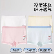愛(ài)貝迪拉女童內褲內衣打底褲兒童女寶寶小女孩四角棉a類(lèi)平角短褲兒童內褲 【福利】女童冰絲內褲 4條 110 碼建議1-3歲15-25斤