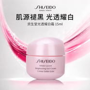 資生堂新透白面霜凝霜15ml 淡斑美白抗皺護膚品