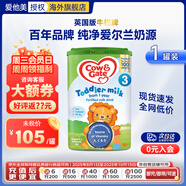牛欄（Cow&Gate）英國牛欄原裝原罐嬰幼兒配方奶粉800g（1-2歲） 3段【1罐裝】