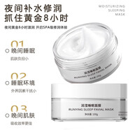 進(jìn)化白月光睡眠面膜論補水非美白去黃氣暗沉保濕滋潤秋冬季涂抹式 5盒 【超值囤貨裝】彈潤嫩滑