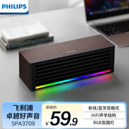 飛利浦（PHILIPS）SPA3709 藍(lán)牙音箱 電腦音響 桌面家用臺(tái)式筆記本 手機(jī)音箱 RGB燈效