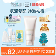 芙麗芳絲（Freeplus）洗面奶男女士氨基酸潔面乳控油祛痘80g