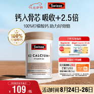 Swisse斯維詩 鈣片K2檸檬酸鈣 維生素D成人中老年人補(bǔ)鈣 溫和不傷胃90片