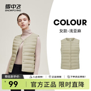 雪中飛經(jīng)典新款基礎(chǔ)舒適輕薄羽絨便捷短款保暖羽絨小馬甲輕盈便攜舒適 淺亞麻|7100-女 M 165/88A