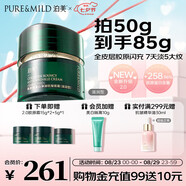 泊美（PURE＆MILD）新膠原蛋白彈潤(rùn)抗皺面霜50g 保濕修護(hù)提拉緊致 滋潤(rùn)型