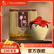 牛欄山北京二鍋頭百年大壇子固態(tài)純糧白酒清香型68度聚會自飲泡藥酒2.5L 1壇 年份2022