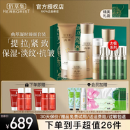 佰草集典萃護膚品套裝禮盒凝時臻顏提拉緊致淡化細(xì)紋補水保濕抗皺送禮物 禮盒5件：潔面+水+乳+精華+眼霜