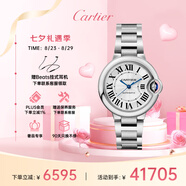 卡地亞(Cartier)瑞士手表藍氣球系列機械女表WSBB0044 七夕禮物