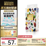 碧芭寶貝叢林狂想曲紙尿褲 紙尿褲M(mǎn)50片(6-11kg)