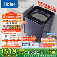 海爾（Haier）波輪洗衣機(jī)全自動 10公斤家用直驅(qū)變頻 一級能效家電國家補(bǔ)貼20% 以舊換新手搓2.0 XQB100-BSE30D3