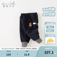 戴維貝拉（DAVE＆BELLA）兒童加絨褲子洋氣寶寶休閑褲女童運(yùn)動(dòng)褲男童長(zhǎng)褲秋冬新款童褲 藏青色【現(xiàn)貨】 110 cm（建議身高100-110cm）