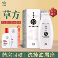 百草堂草方洗發(fā)水去頭皮屑男女士控油柔順洗發(fā)露祛屑抑癢洗發(fā)水洗頭水 草方去屑洗發(fā)水148ML1瓶