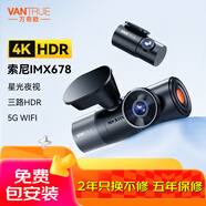 萬(wàn)奇歐N4PRO高清4k超清行車(chē)記錄儀前后雙錄車(chē)內車(chē)載內外雙鏡頭（套餐三)