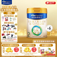 美素佳兒（Friso）皇家較大嬰兒配方奶粉 2段（6-12個(gè)月）乳鐵蛋白 新國(guó)標(biāo) 皇家2段 800g 6罐