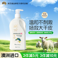 澳芝曼G&M 澳洲進口綿羊油緊致乳綿羊脂身體乳維e護手霜潤膚乳 香氛500g