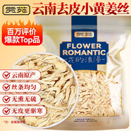 貢苑干姜絲510g云南小黃姜干姜片茶純老姜生姜絲可搭紅糖姜棗茶姜湯