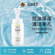 珂潤（Curel）控油泡沫潔面150ml清潔毛孔生日禮物送女友生日禮物女生