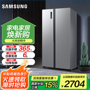 三星雙開(kāi)門(mén)風(fēng)冷無(wú)霜電冰箱 智能變頻 家用大容量靜音對開(kāi)門(mén)冰箱 家電國家補貼 516升RS52B3000M9/SC月光銀