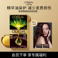 歐萊雅臻萃精油染染發(fā)劑 男女遮蓋白發(fā) 自己在家染發(fā)膏 4.25