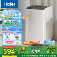 海爾（Haier）波輪洗衣機(jī)全自動(dòng)小型  8公斤大容量 宿舍 租房神器 家電國家補(bǔ)貼 飄甩潔凈EB80M10Mate1