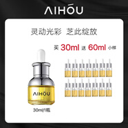 愛(ài)后靈芝精粹美肌精華液 小奶瓶1號(hào)修護(hù)提亮改善暗沉淡化紋路收縮毛孔 30ml/瓶 實(shí)體店同款 支持驗(yàn)貨