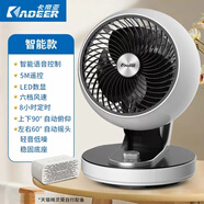 卡帝亞（KADEER）空氣循環(huán)扇桌面電風(fēng)扇家用臺(tái)式循環(huán)風(fēng)扇智能循環(huán)扇3D立體風(fēng) 精靈語(yǔ)音操控+遙控+旋鈕(上下左右擺風(fēng))