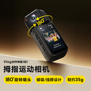 攝徒s70胸口攝像機(jī)2K拇指數(shù)碼相機(jī)可傳手機(jī)高清小型戶外便攜隨身微型攝影機(jī)錄像神器運(yùn)動(dòng)行車記錄儀 黑色1080P【180°旋轉(zhuǎn)鏡頭+磁吸卡扣】 16G卡