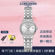 【二手99新】浪琴瑰麗女表贈禮盒（LONGINES）情侶表優(yōu)雅律雅系列女士機械腕表生日禮物心悅名匠 25.5MM L4.321.4.72.6機械灰盤(pán)