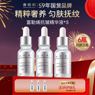鄭明明富勒烯抗皺精華液15ml面部精華淡紋抗皺補水保濕緊致女士護膚品 【鞏固肌膚】*6瓶