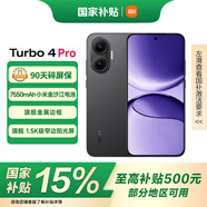 小米（MI）REDMI Turbo 4 Pro 【國家補貼】第四代驍龍8s 7550mAh長續(xù)航 IP68防水 新品5G手機 黑色 12GB+256GB 官方標配