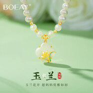 BOEAY福祿翡翠吊墜珍珠項鏈女士2025新款輕奢小眾媽媽生日禮物女生實用 【珍珠禮盒/代寫賀卡】玉蘭和田玉珍珠項鏈