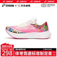 音速貓【冠軍同款】逆天PRO1.5跑鞋全掌碳板雙氣墊跑步鞋男女學(xué)生體考 花花世界【尊享官方大禮包】 43