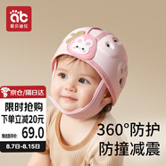 愛貝迪拉防摔帽嬰兒學(xué)步護(hù)頭防摔撞頭盔枕寶寶學(xué)走路兒童防撞神器粉色小兔