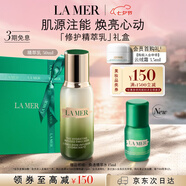 海藍之謎（LA MER）修護精萃乳50ml水潤乳液護膚品套裝化妝品禮盒七夕情人節(jié)生日禮物