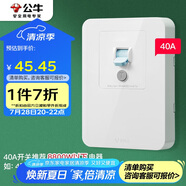 公牛（BULL）漏電保護(hù)開關(guān) GTP系列 86型漏電保護(hù)開關(guān) 40A大功率漏保開關(guān)GTP02