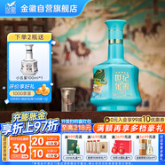 金徽 世紀金徽白酒（五星絲路印象）濃香型白酒 52度 500ml 單瓶裝