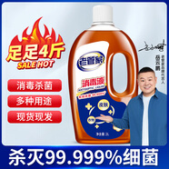 老管家 消毒液殺菌劑皮膚消毒家居地板寵物孕婦兒童衣物玩具除菌液2L