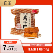 白玉素千層250g（豆制品）
