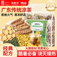 福東海夏桑菊涼茶250克（10副）夏枯草桑葉菊花茶 廣東涼茶三伏天解暑