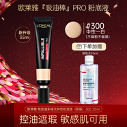 歐萊雅（LOREAL）吸油棒粉底液?jiǎn)」饪赜蜁r(shí)bb霜女定妝遮瑕提亮裸妝油皮推薦禮物 #300白皙35ml