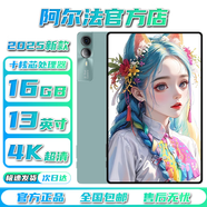 阿爾法戰機2025新款13英寸平板電腦5G全網(wǎng)通話(huà)WiFi十核16GB運行4K全面大屏雙卡雙待安卓辦公網(wǎng)課學(xué)習機游戲 【薄荷綠】2025新款13英新Pro性能版 【16GB+512GB】