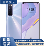 華為nova7 華為nova7pro 華為nova7se 二手華為手機 華為5G手機 二手游戲手機 nova7 5G版【7號色】 8G+128G 95新