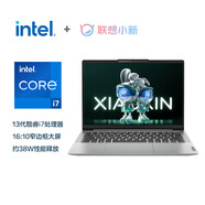 聯(lián)想（Lenovo） 小新14酷睿i5輕薄本win11高性能辦公設計筆記本電腦 標配i7-13620H/24G/1T 金屬機身